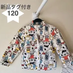 【新品タグ付き】スヌーピー ブルゾン ジャケット 120cm