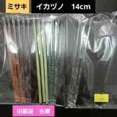 MC_InTheSky様 リクエスト 4点 まとめ商品