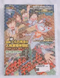 2025年最新】くられ先生の人気アイテム - メルカリ