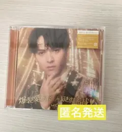 爆裂愛してる/好きすぎて滅 吉田仁人盤