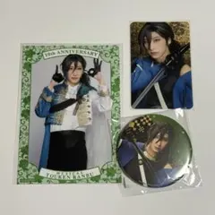 刀ミュ　十周年　写真・フォトカ・缶バッジ　笹貫　福澤侑