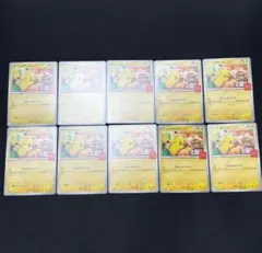 ピカチュウ　マクドナルド　マック　プロモ　ハッピーセット　10枚　020/M-P