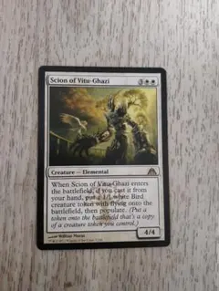 ★ヴィトゥ＝ガジーの末裔 英語1枚