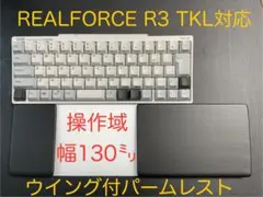 MX Keys KX800s　トラックパッド合体　ウイング付パームレスト