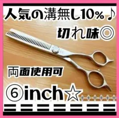 2025年最新】セニングシザー 10%の人気アイテム - メルカリ