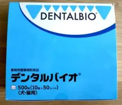 デンタルバイオ 500粒犬・猫用サプリメント新品未開封期限2027年9月送料無料