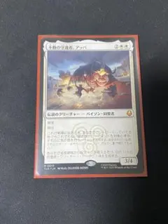 不動の守護者、アッパ 日本語 foil 4枚セット FOIL] 不動の守護者、アッパ/Appa, Steadfast Guardian 【日本語版