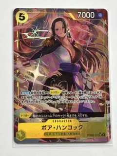 ワンピースカードザベスト2 ボア・ハンコック パラレルR ベスト2