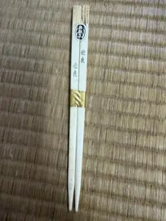加山雄三 夫婦箸 - メルカリ