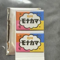 モナキ おヨネ 缶バッジ - メルカリ