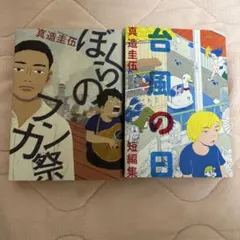 ふみさん様 リクエスト 2点 まとめ商品