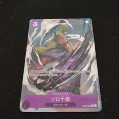 2026年最新】ゾロ十郎 パラレルの人気アイテム - メルカリ