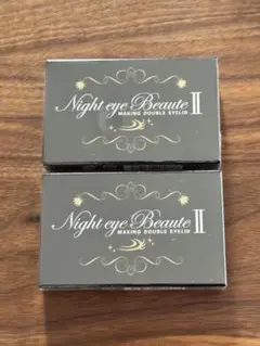 Night eye Beaute II 二重メイク 10個セット - メルカリ