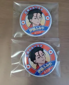 カリスマ　カリスマハウスツアー　伊藤ふみや　缶バッジ2個