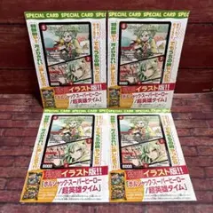 2026年最新】ボルシャック・スーパーヒーローの人気アイテム - メルカリ
