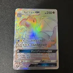 2026年最新】カイリューgx hrの人気アイテム - メルカリ