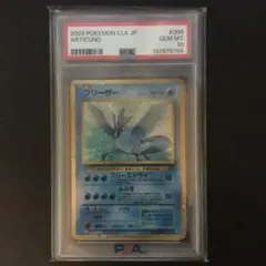 PSA10】フリーザー CL Classic CLK 009/032 - メルカリ