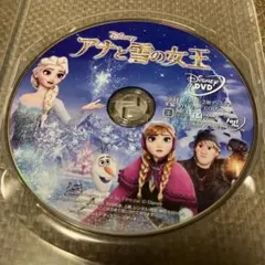 ディズニー アナと雪の女王 DVD