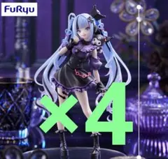 Trio-Try-iT Figureー雪ミク×クロミー　4個セット