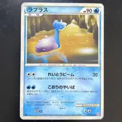 ラプラス ★ L1 ハートゴールドコレクション 021/070