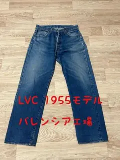 2026年最新】リーバイス501XXバレンシアの人気アイテム - メルカリ