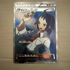 2025年最新】チェレン SRの人気アイテム - メルカリ