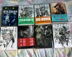 メタルギア小説 8冊セット