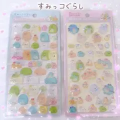 すみっコぐらし シール　2枚セット　まとめ売り　ボンボンドロップシール　3D