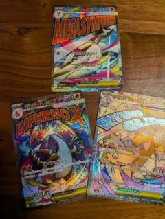 メガリザードンX ex MA メガカイリューex メガサーナイトex セット