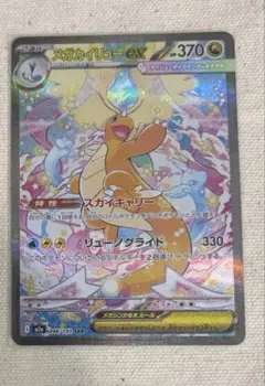 2026年最新】メガカイリューex sarの人気アイテム - メルカリ