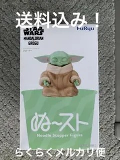 スターウォーズ ぬーどるストッパーフィギュア グローグー