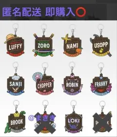 一番くじ ワンピース I賞 ナミ ロキ 2点 マーカーチャーム めじるし