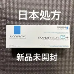 【日本処方／未開封】ラロッシュポゼシカプラストリペアクリーム B5+ 100mlのサムネイル