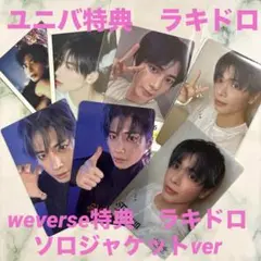 TXTテヒョンstarkissed weverseユニバ特典 ソロジャケット