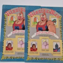 平成レトロ　キン肉マン　下敷き　二枚