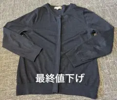 マーガレットハウエル　長袖カーディガンMサイズ