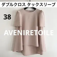2026年最新】Aveniretoile レディース トップスの人気アイテム - メルカリ