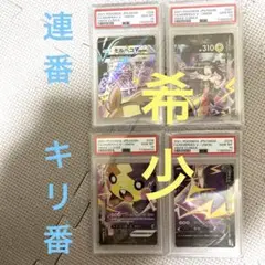 【はやいもの勝ち❗️】極美品✨　モルペコar PSA10 はやいもの勝ち❗️】極美品✨ モルペコar PSA10