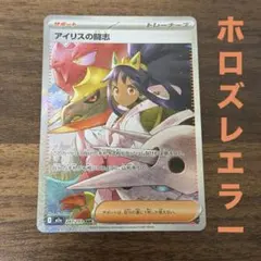 2026年最新】エラーカード ポケモンの人気アイテム - メルカリ