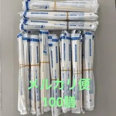 割り箸　同一品　まとめ売り　使い捨て　100膳