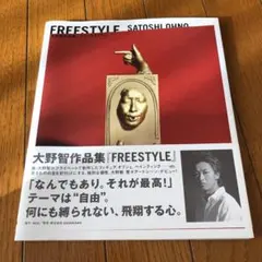 2025年最新】大野智作品集の人気アイテム - メルカリ