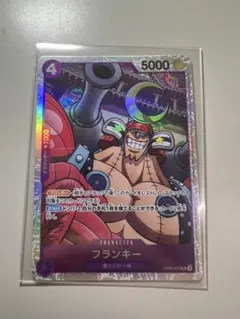 新たなる皇帝　フランキー SR OP09-072