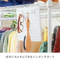 新品未使用 ドウシシャ ルミナス ラテ 有孔ボード パンチングボード