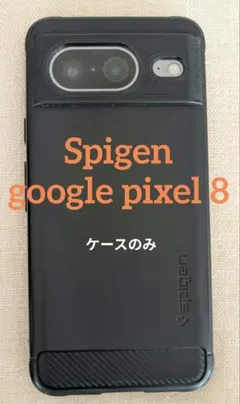 Spigen Google Pixel8 ケース TPU