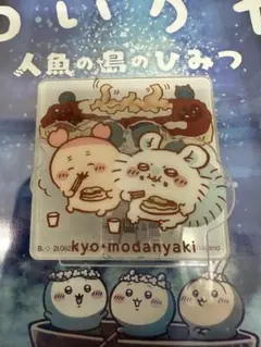 ちいかわビスケット⭐︎アクリルクリップ⭐︎古本屋・モモンガ（巨・モダン焼き）