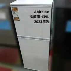 直接引取可能 Abitelax 冷蔵庫 139L AR-131 生活家電 2ドアのサムネイル