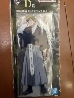 【おまけ付き】一番くじ　呪術廻戦　禪院直哉　ビッグアクリルスタンド　D賞