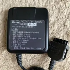 ドコモ docomo mova用 N003 ACアダプター 充電器 ガラケー