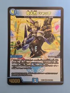 2026年最新】奇天烈シャッフの人気アイテム - メルカリ