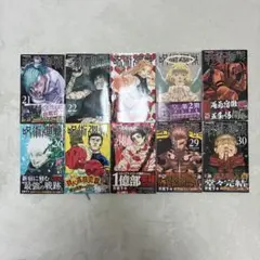 2025年最新】呪術廻戦 全巻セットの人気アイテム - メルカリ